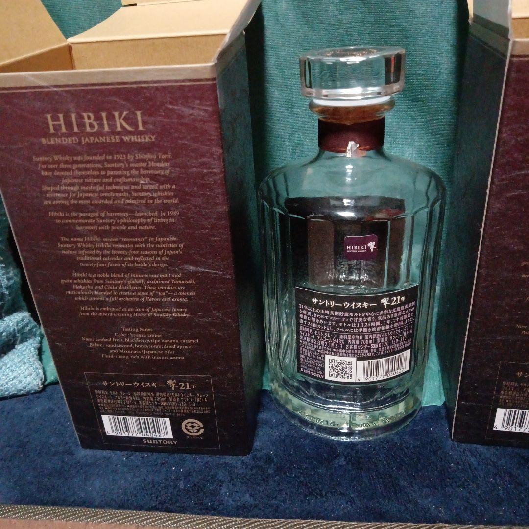 響21年空瓶2本空箱2箱