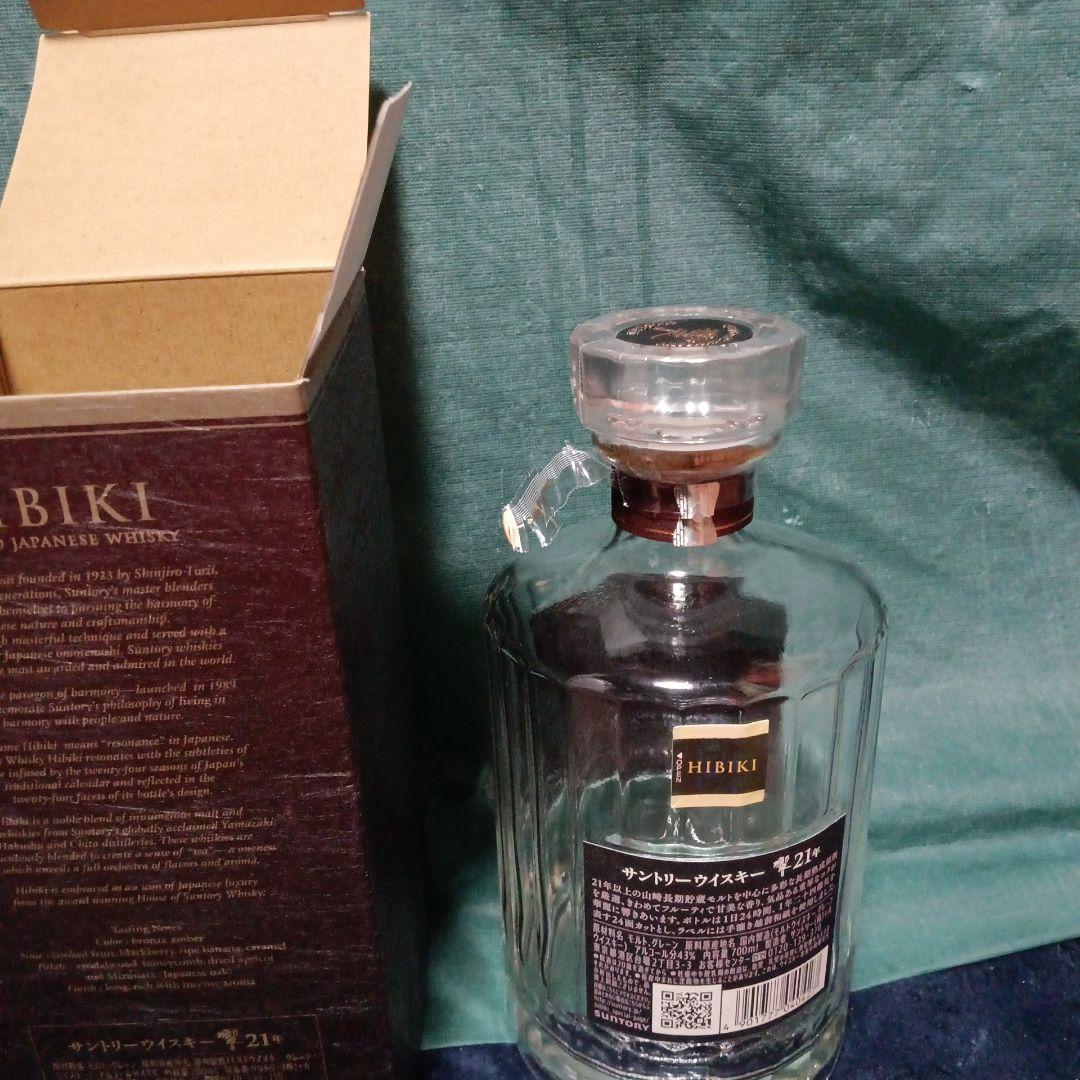 響21年空瓶2本空箱2箱