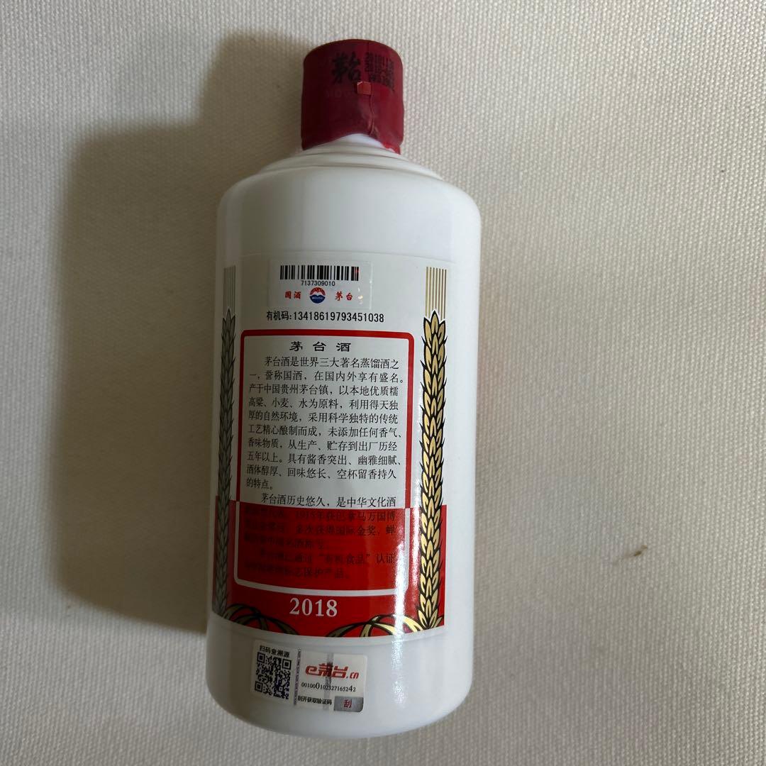 MOUTAI 芽台酒　2018年　53% 500ml
