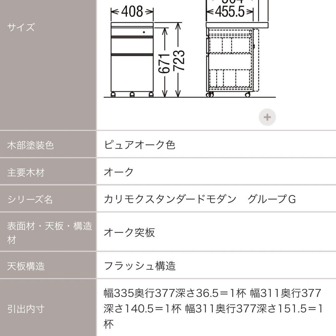 ★8818★ karimoku カリモク　ボナ シェルタ　ワゴン