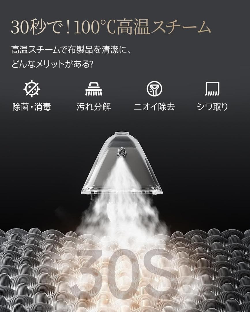 ⭐️100℃蒸気＆60℃加熱＆18000Pa超強吸引力⭐️スチームクリーナー