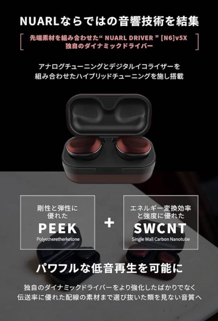 ヌアール NUARL 【N6 Pro2】ボルドー
