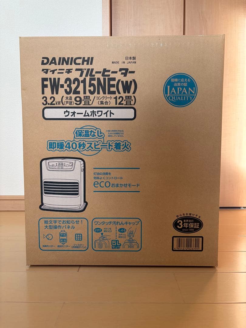 (美品)ダイニチ石油ファンヒーター