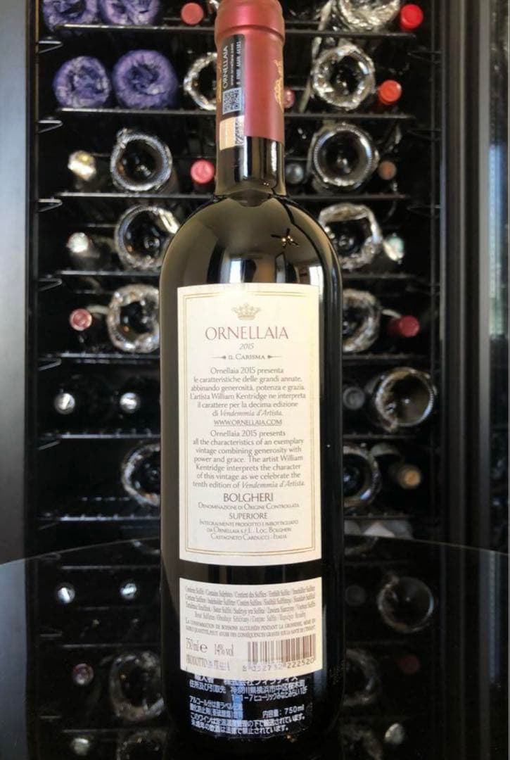 オルネライア 2015 750ml ORNELLAIA 赤ワイン ボルゲリ