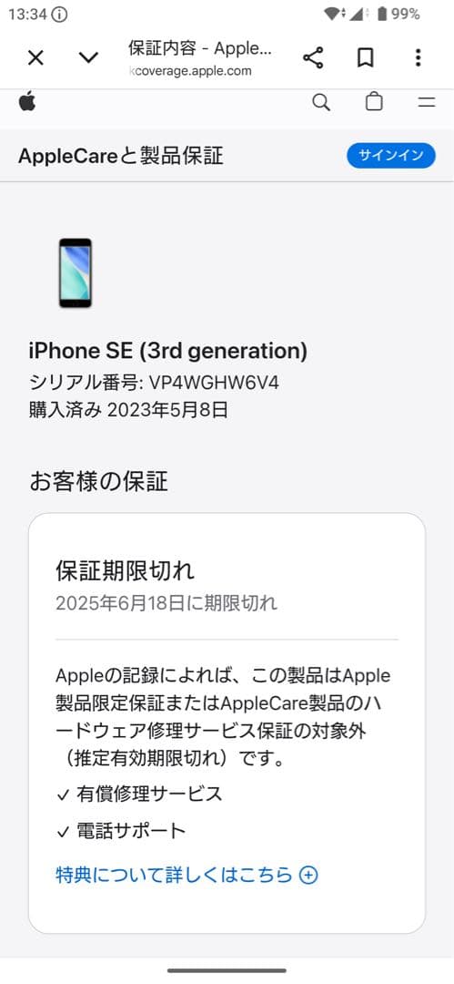 Apple版iPhoneSE第3世代128GB SIMフリー バッテリー100%
