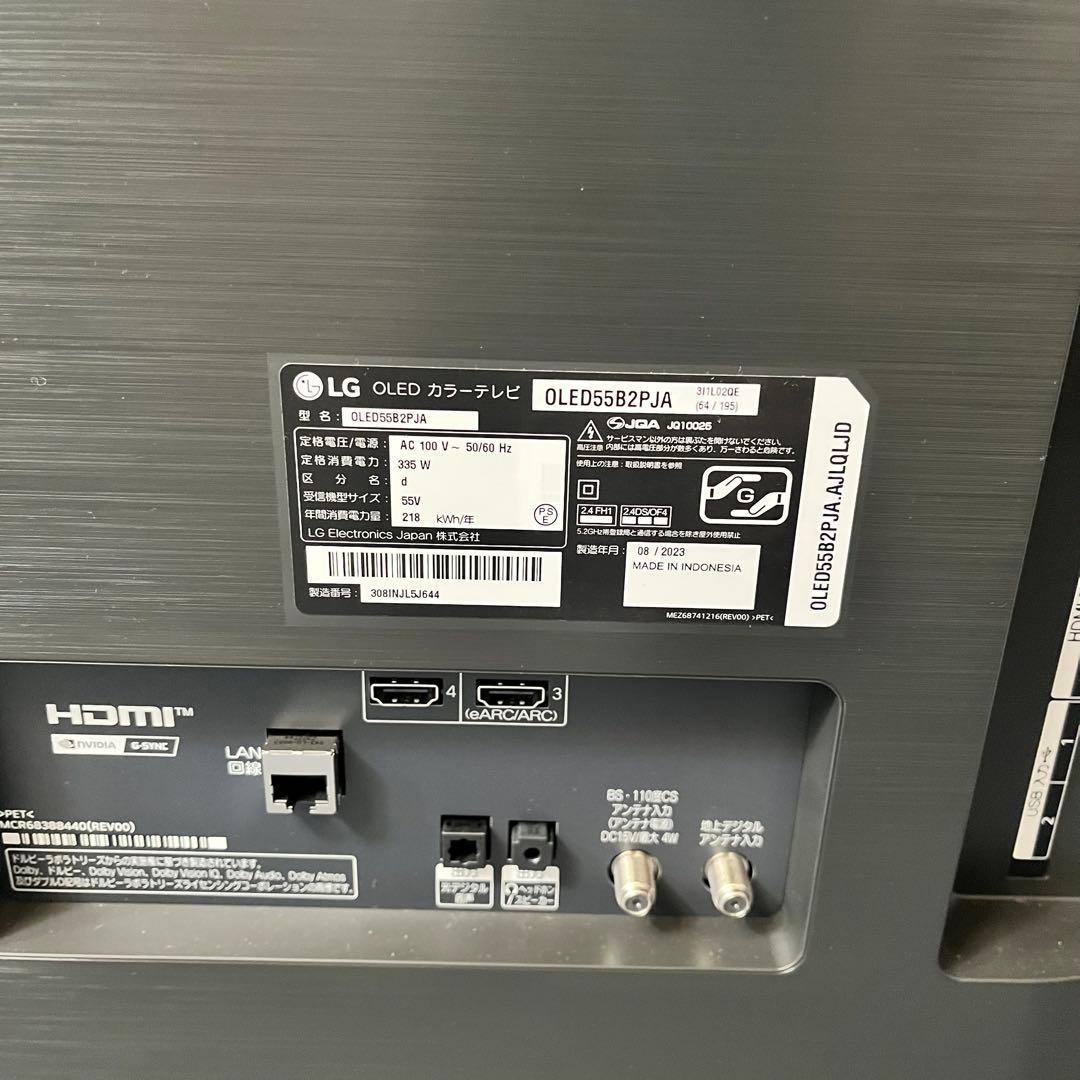 札幌引取り限定　55V型 4K有機ELテレビ LG OLED55B2PJA