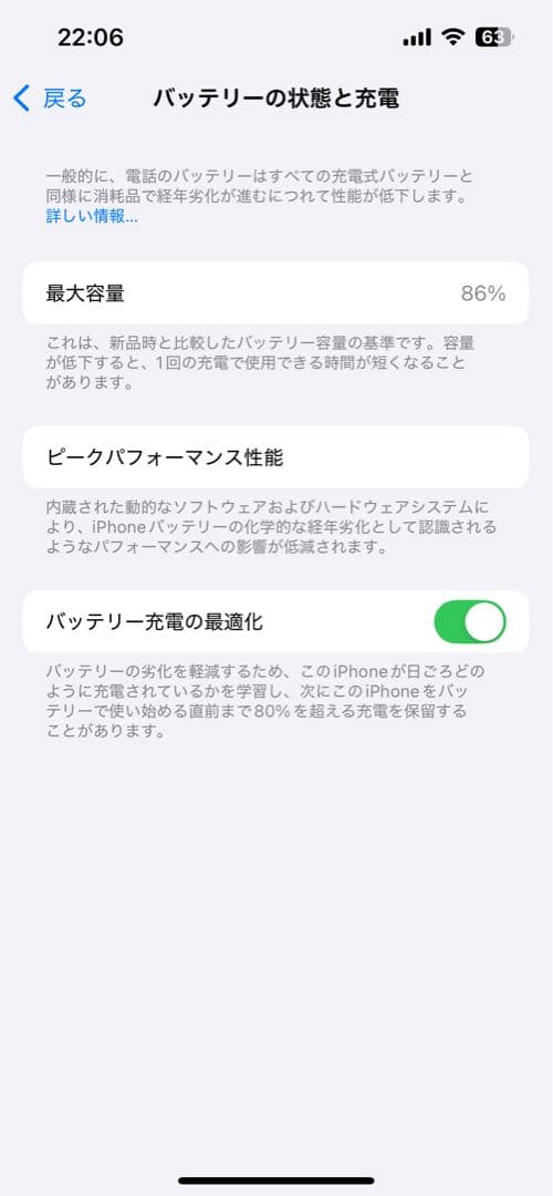 iPhone 14 128GB 画面ひび割れ