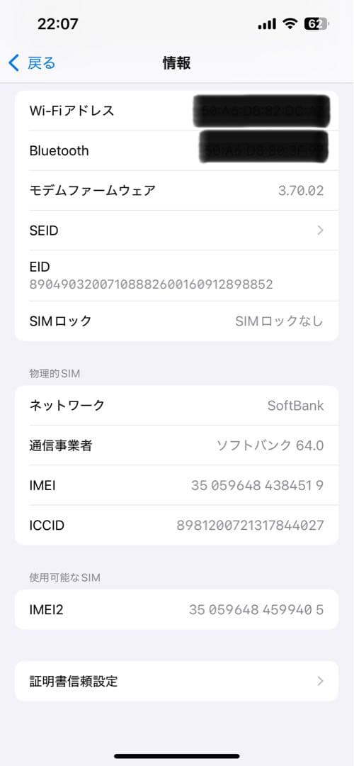 iPhone 14 128GB 画面ひび割れ