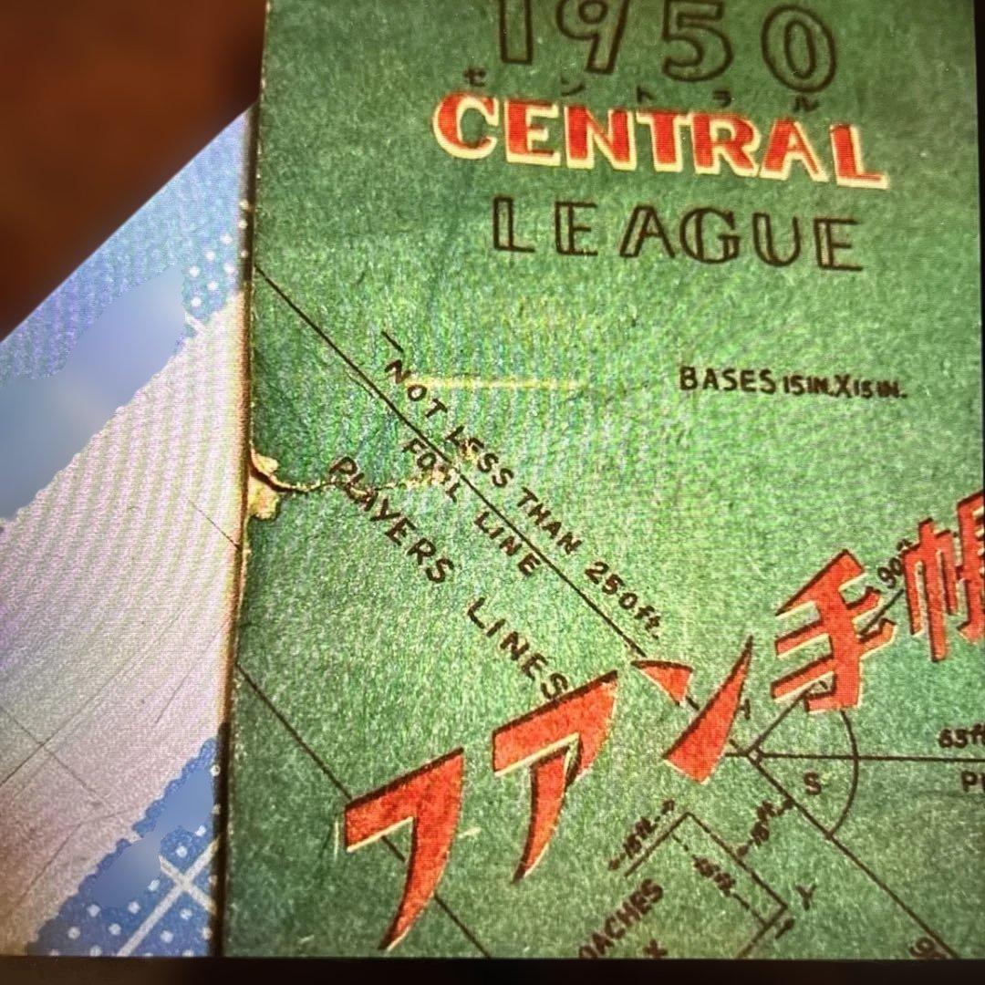 ▶︎ ◎希少！プロ野球ファン手帳　10冊セット　1950〜1972年　当時もの