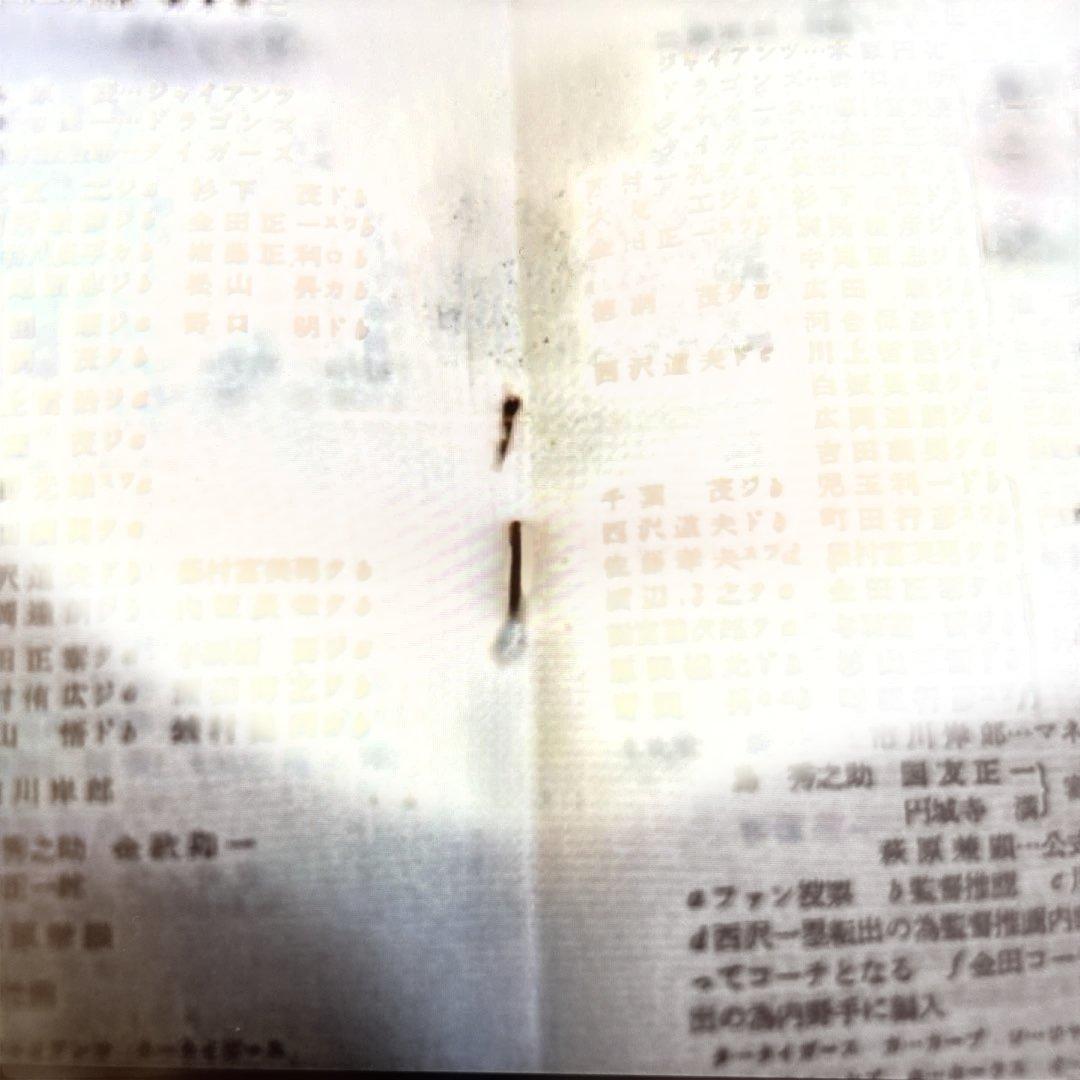 ▶︎ ◎希少！プロ野球ファン手帳　10冊セット　1950〜1972年　当時もの