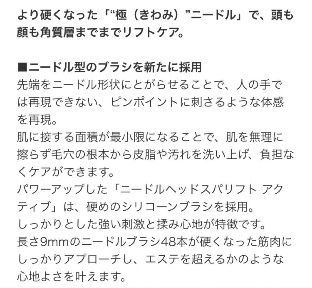 kikiミーゼ　ニードルヘッドスパリフト　アクティブ　MS-32 ブラック