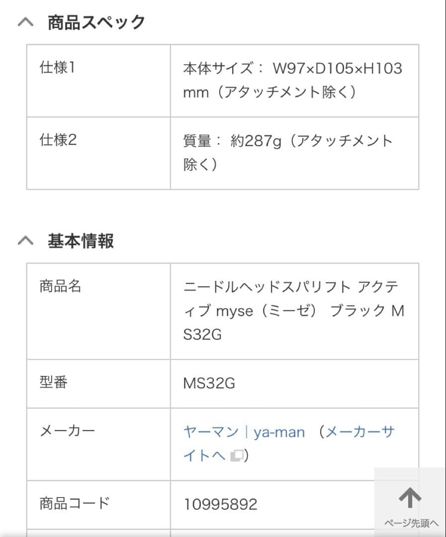 kikiミーゼ　ニードルヘッドスパリフト　アクティブ　MS-32 ブラック