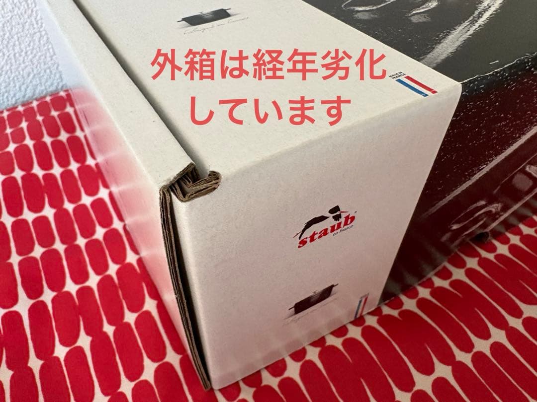 未使用品　STAUB ココット ラウンド 14cm グレー