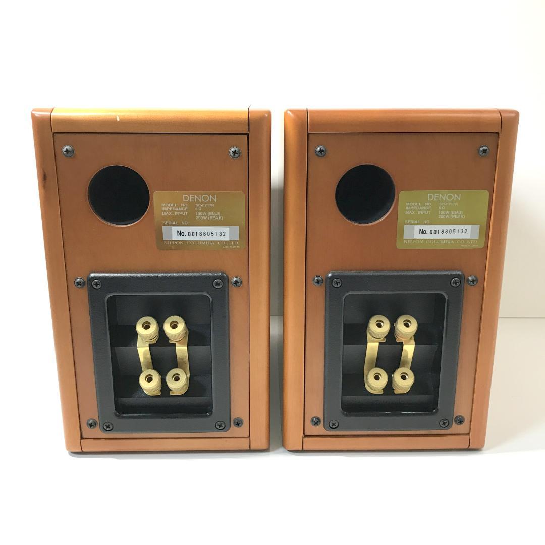 【希少】DENON スピーカー 同番 バイワイヤリング SC-E717R 日本製