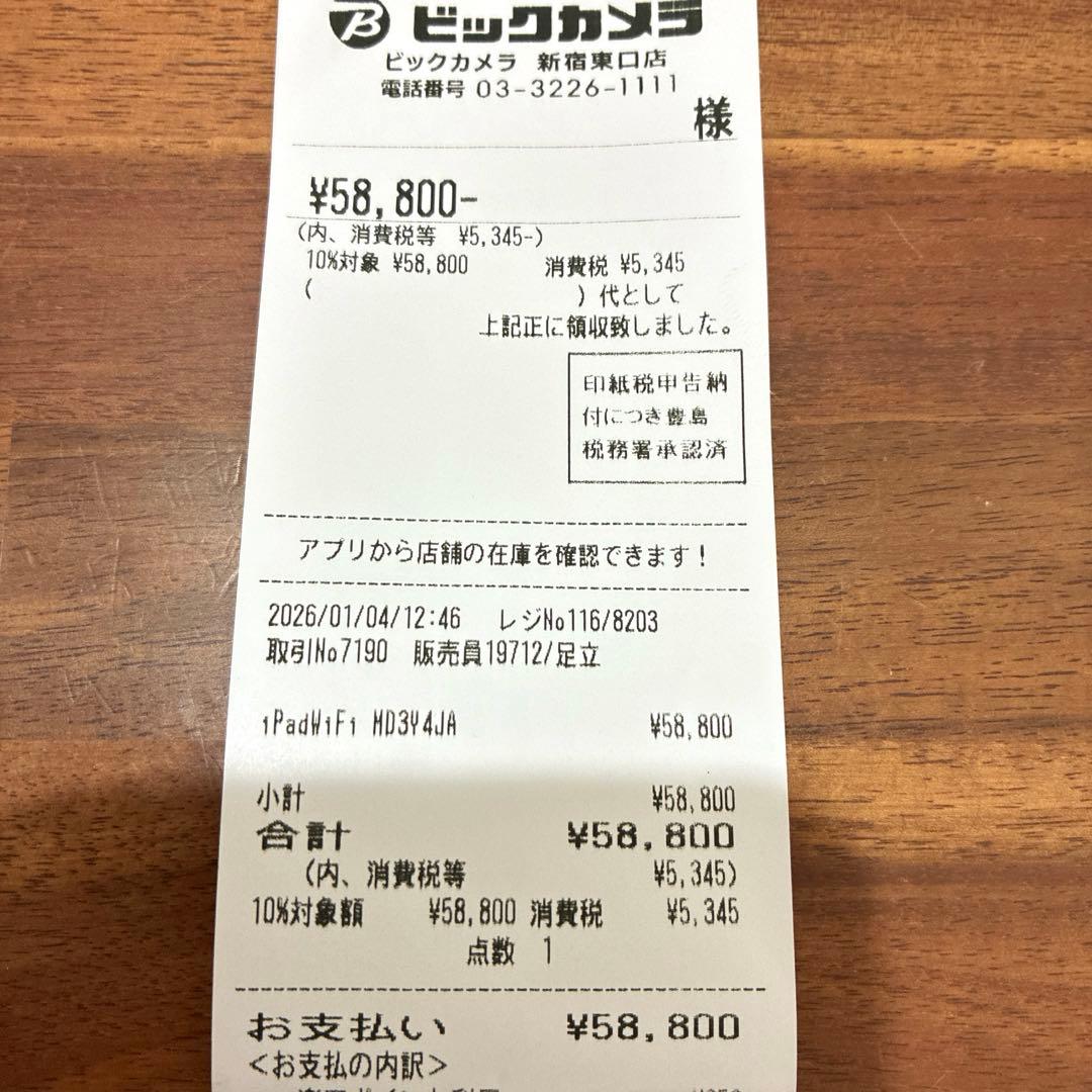 iPad A16 シルバー 128GB Wi-Fiモデル 美品