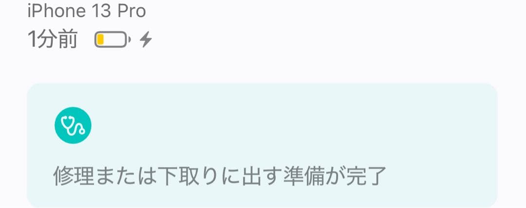 Apple iPhone 13 Pro シエラブルー 本体　512GB