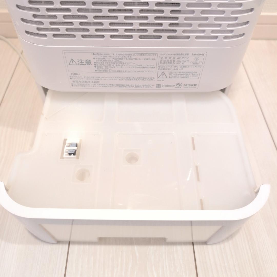 【極美品】アイリスオーヤマ サーキュレーター衣類乾燥機IJD-I50