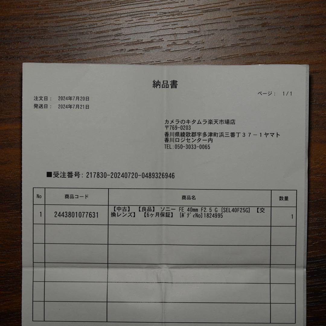 フィルター、ケース 付き sel40f25g 美品