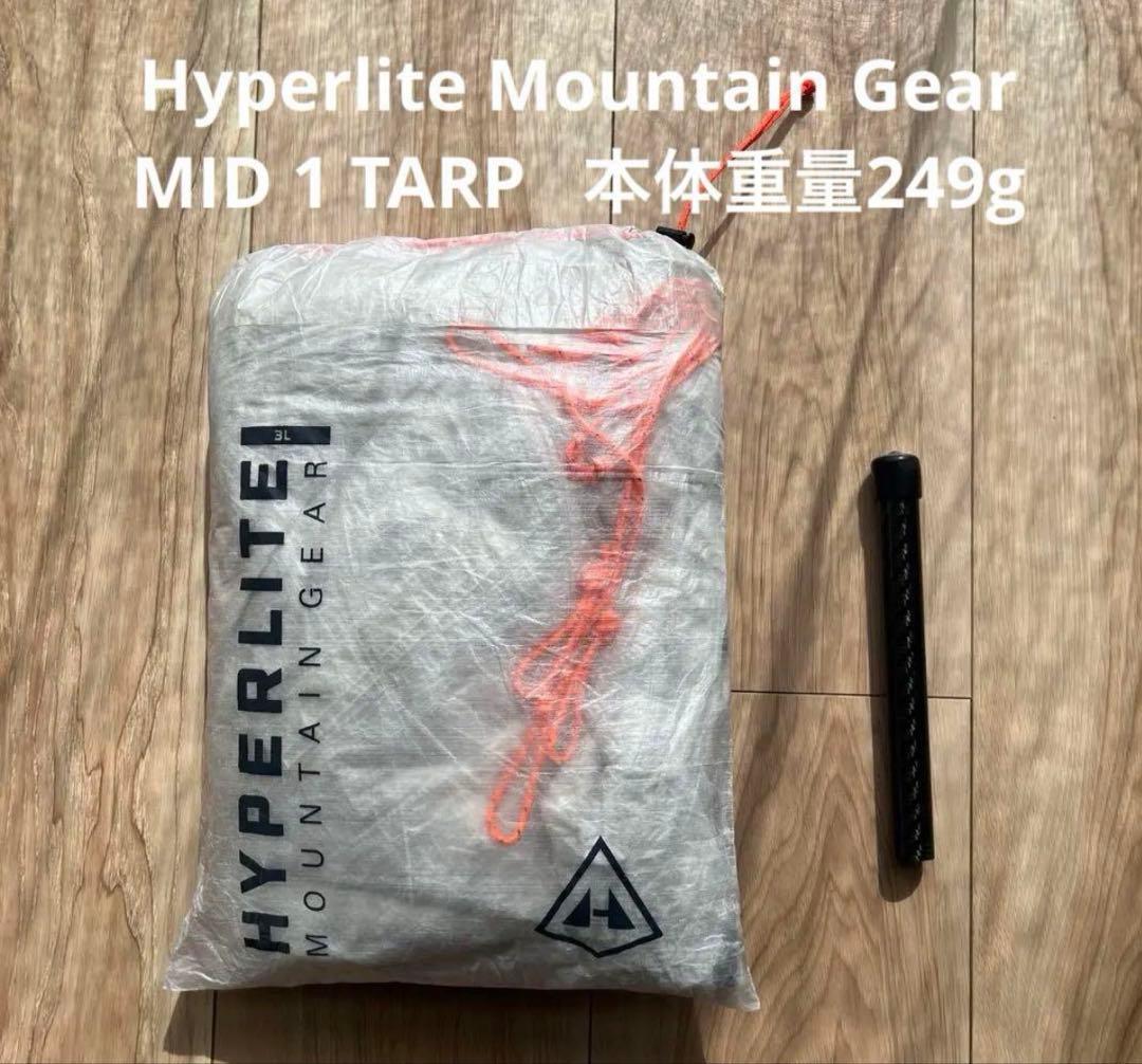 Hyperlite Mountain Gear MID 1 TARP 値下げ中！
