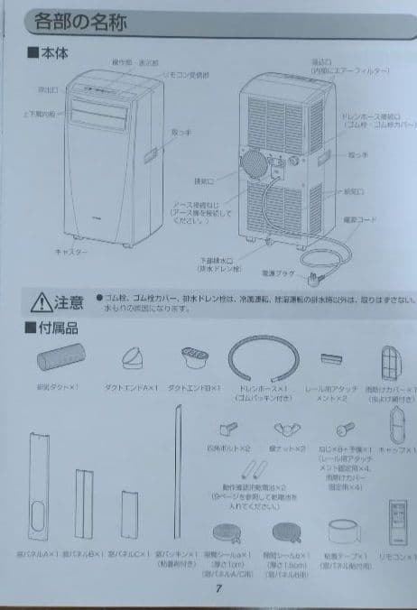 IPC-221N ポータブルクーラー　 アイリスオーヤマ