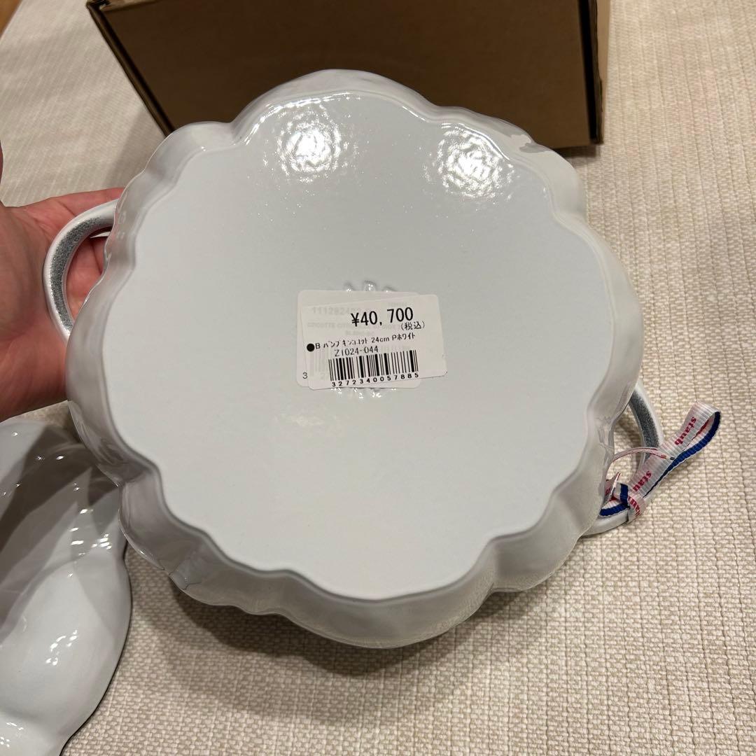 ストウブ パンプキン 24cm ホワイト　STAUB パンプキンココット