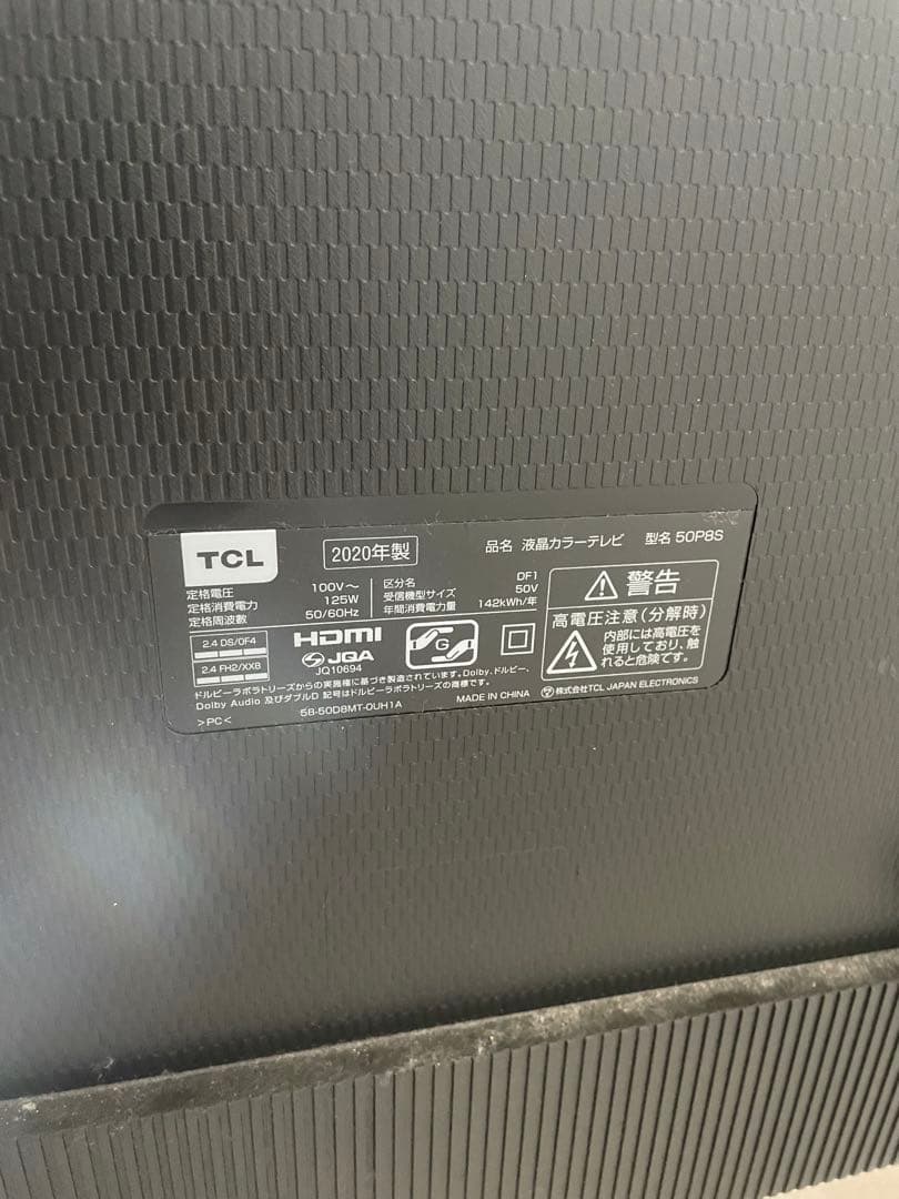 えたろーTCLテレビ50インチ