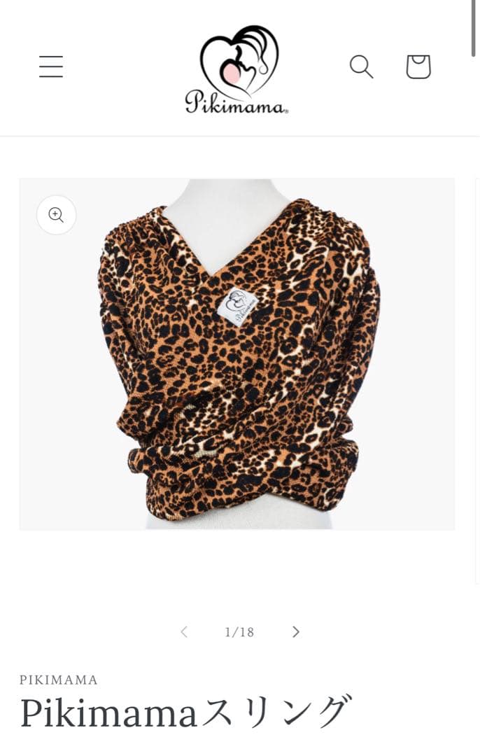 新品未使用　大人気　Pikimama スリング レオパード　ヒョウ柄　抱っこ紐M