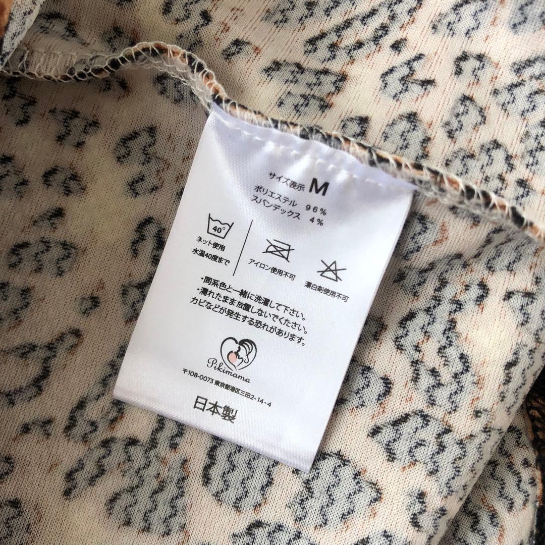 新品未使用　大人気　Pikimama スリング レオパード　ヒョウ柄　抱っこ紐M