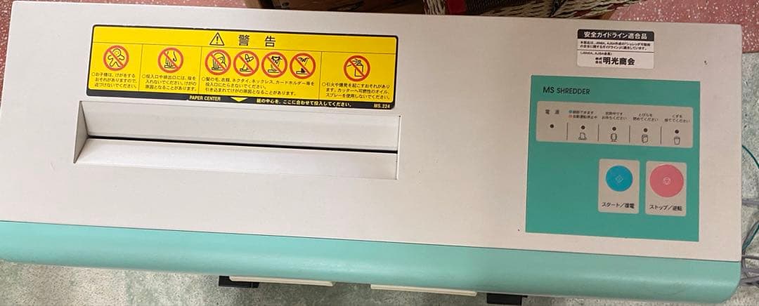 【美品】明光商会　MSV-D31C 業務用　シュレッダー 2018