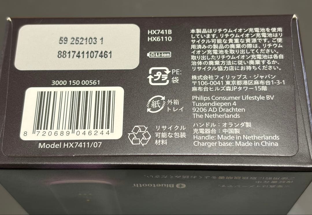 フィリップス sonicare 電動歯ブラシ HX7411/07 6500