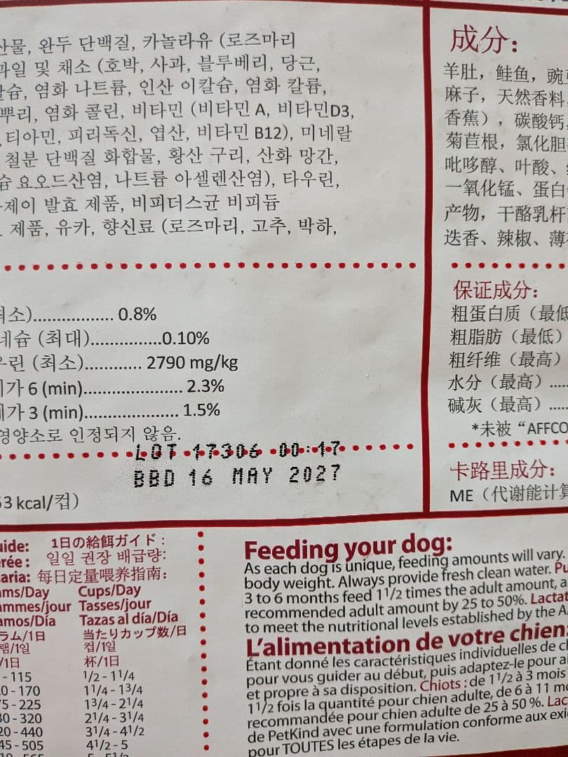 ペットカインド　グリーントライプ＆ワイルドサーモン　11.34キロ