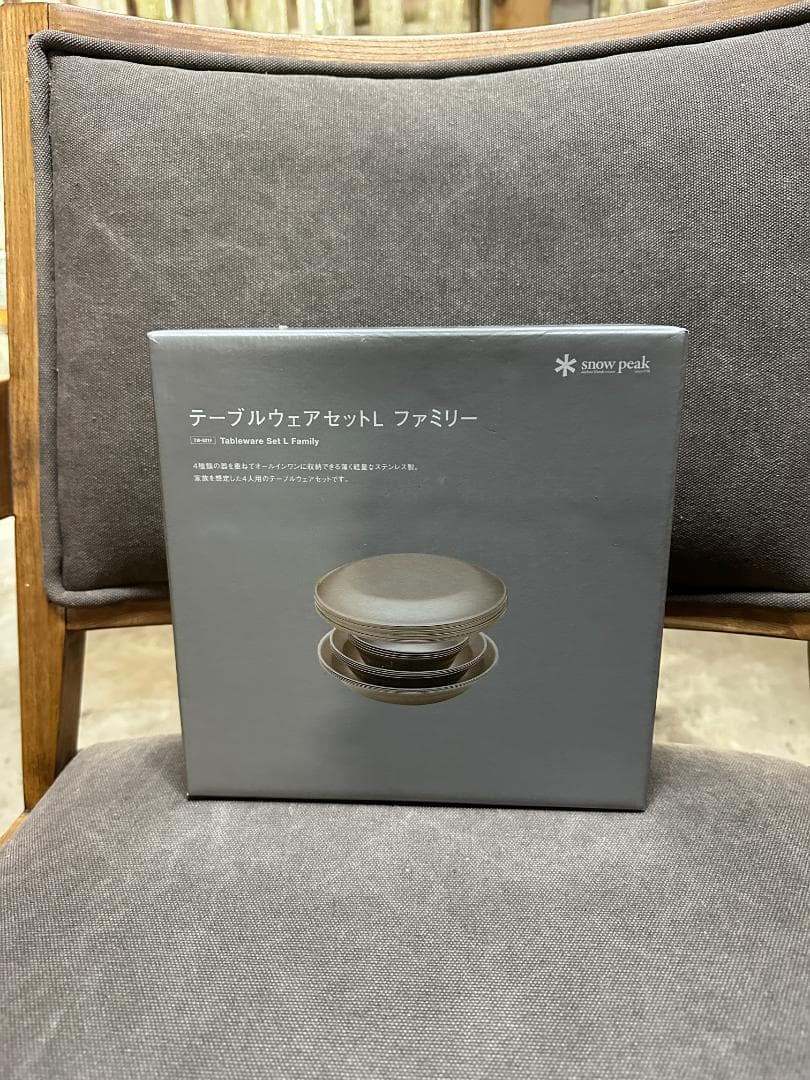 【新品】アウトドア食器｜テーブルウェアセット L ファミリー｜スノーピーク