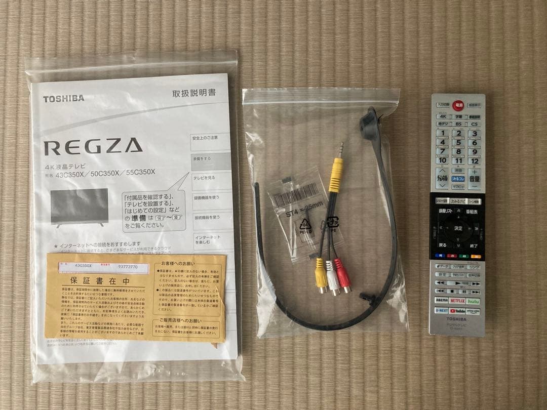【TOSHIBA】REGZA液晶テレビ43インチ【アンテナ線付】
