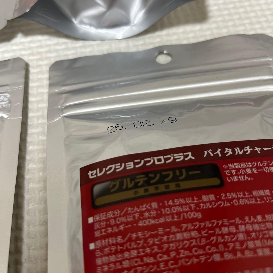 本日まで　セレクションプロプラス グルテンフリー バイタルチャージ 8袋