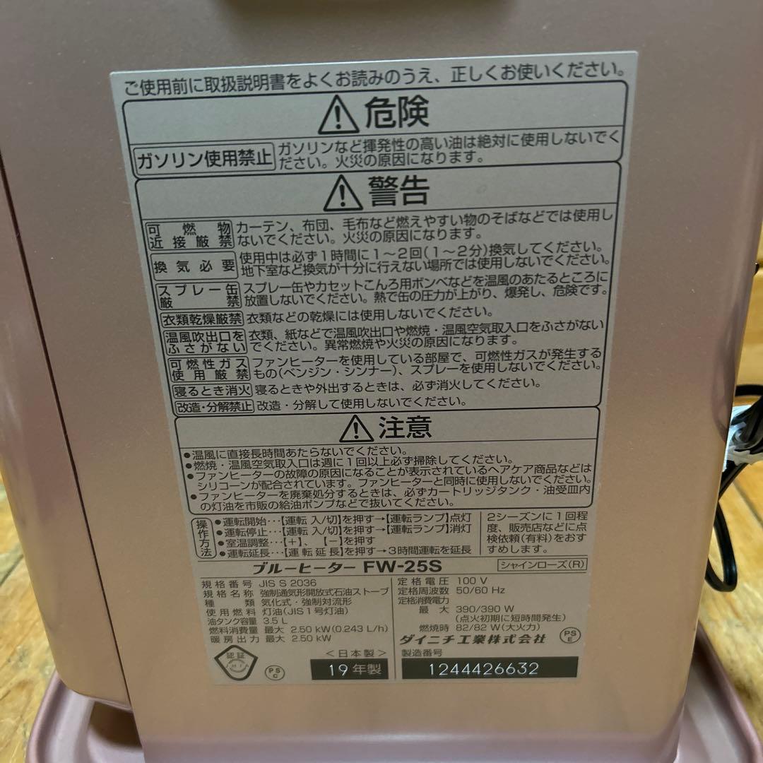 ダイニチ　Dainichi 石油ファンヒーター ピンク　ローズ