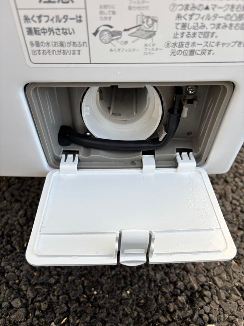 アイリスオーヤマ CDK832 ドラム式洗濯機 2023年製　23区　引き取り