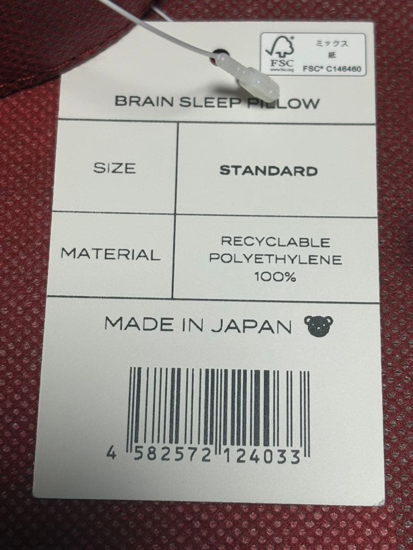 新品 ブレインスリープピローLOW＋カバー＋ 3点セット