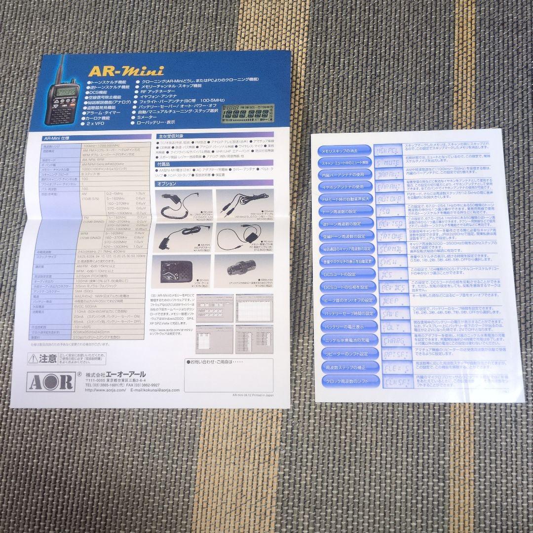 AOR AR-Mini 広帯域受信機
