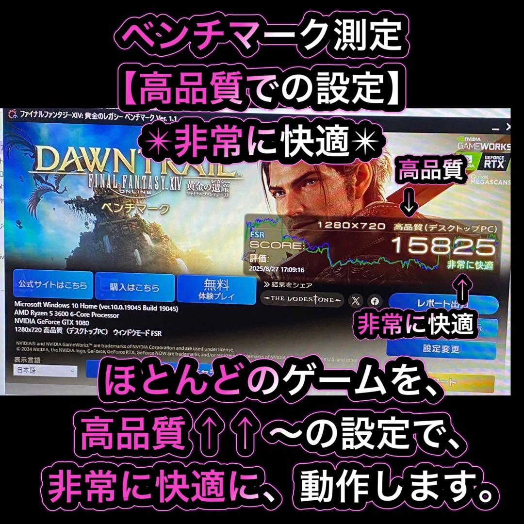 ゲーミングPC フルセット ホワイト ryzen5-3600 GTX1080