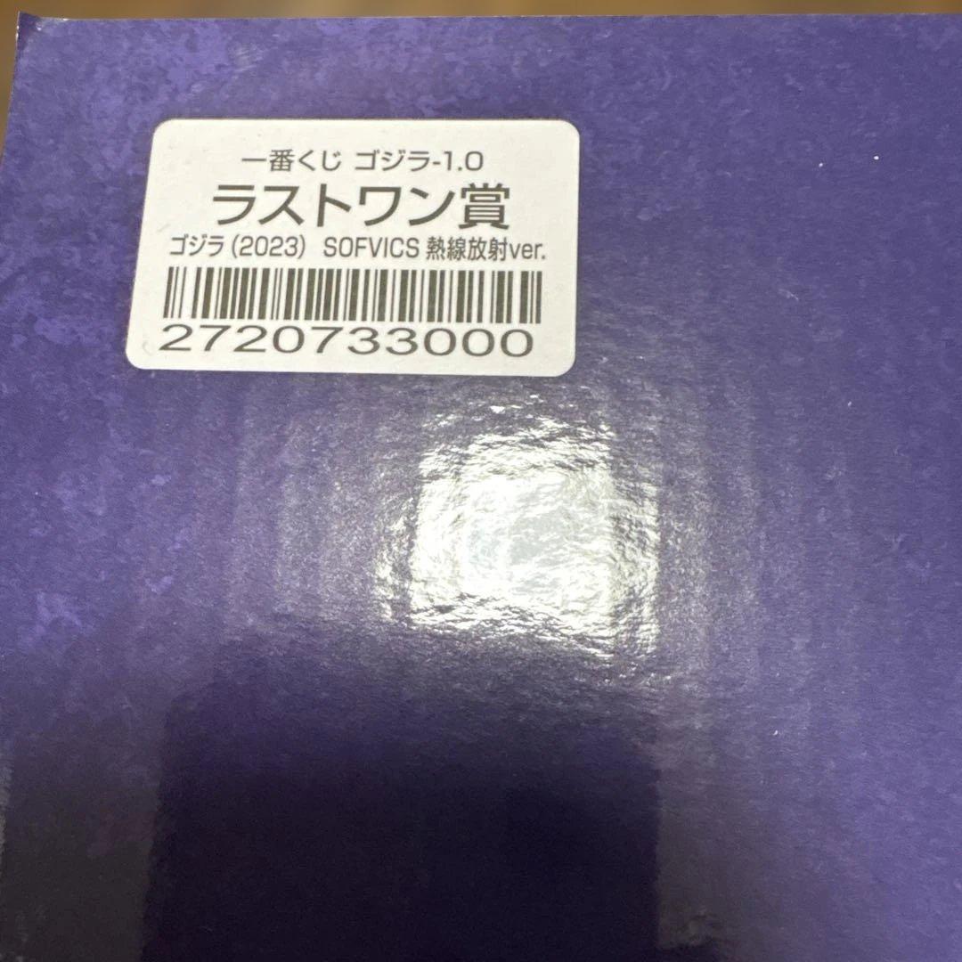 つ*さ様 一番くじ　ゴジラ-1.0 ラストワン賞　ゴジラ(2023) フィギュア