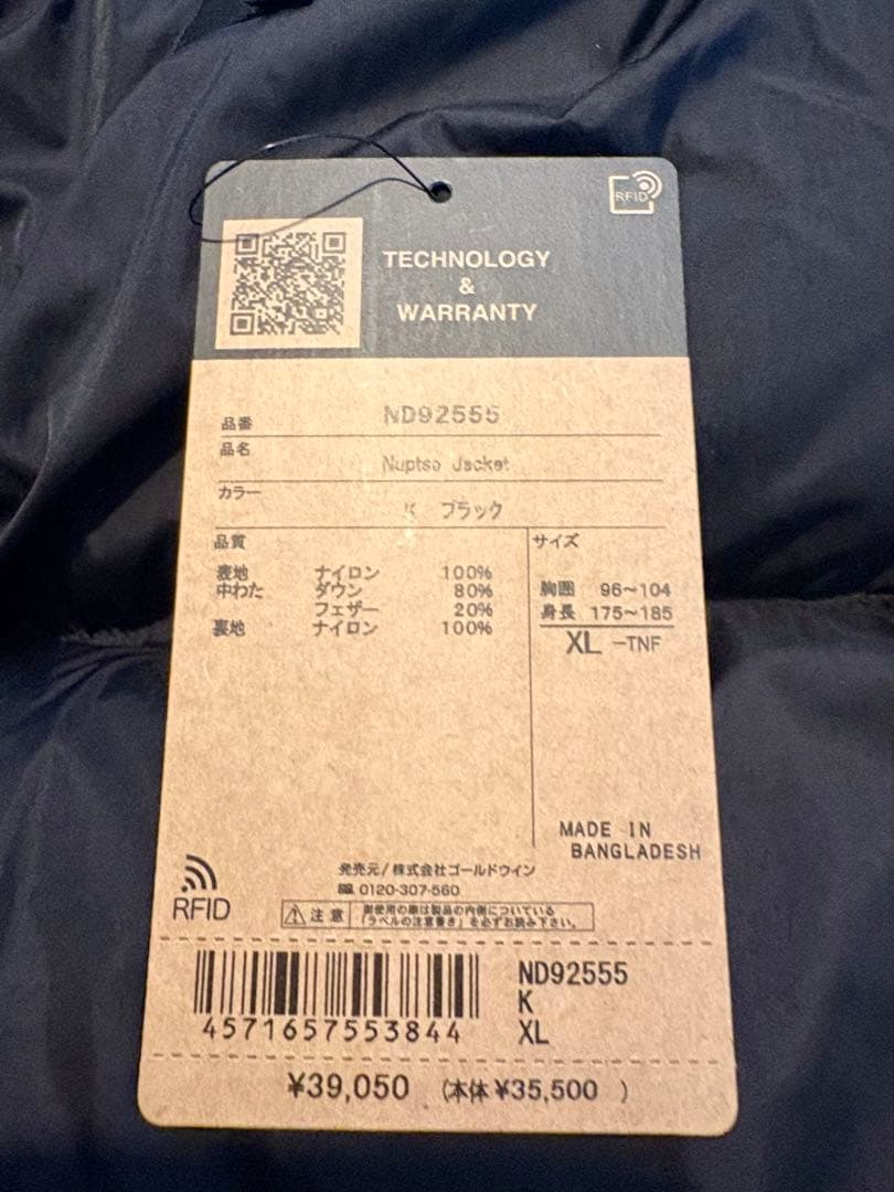 【未使用/正規品】ノースフェイス ヌプシジャケット ブラック（サイズXL）