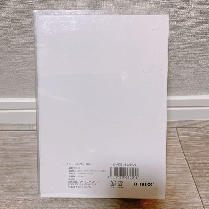 値下げ！美品！新品！水素発生美顔器 bisosui