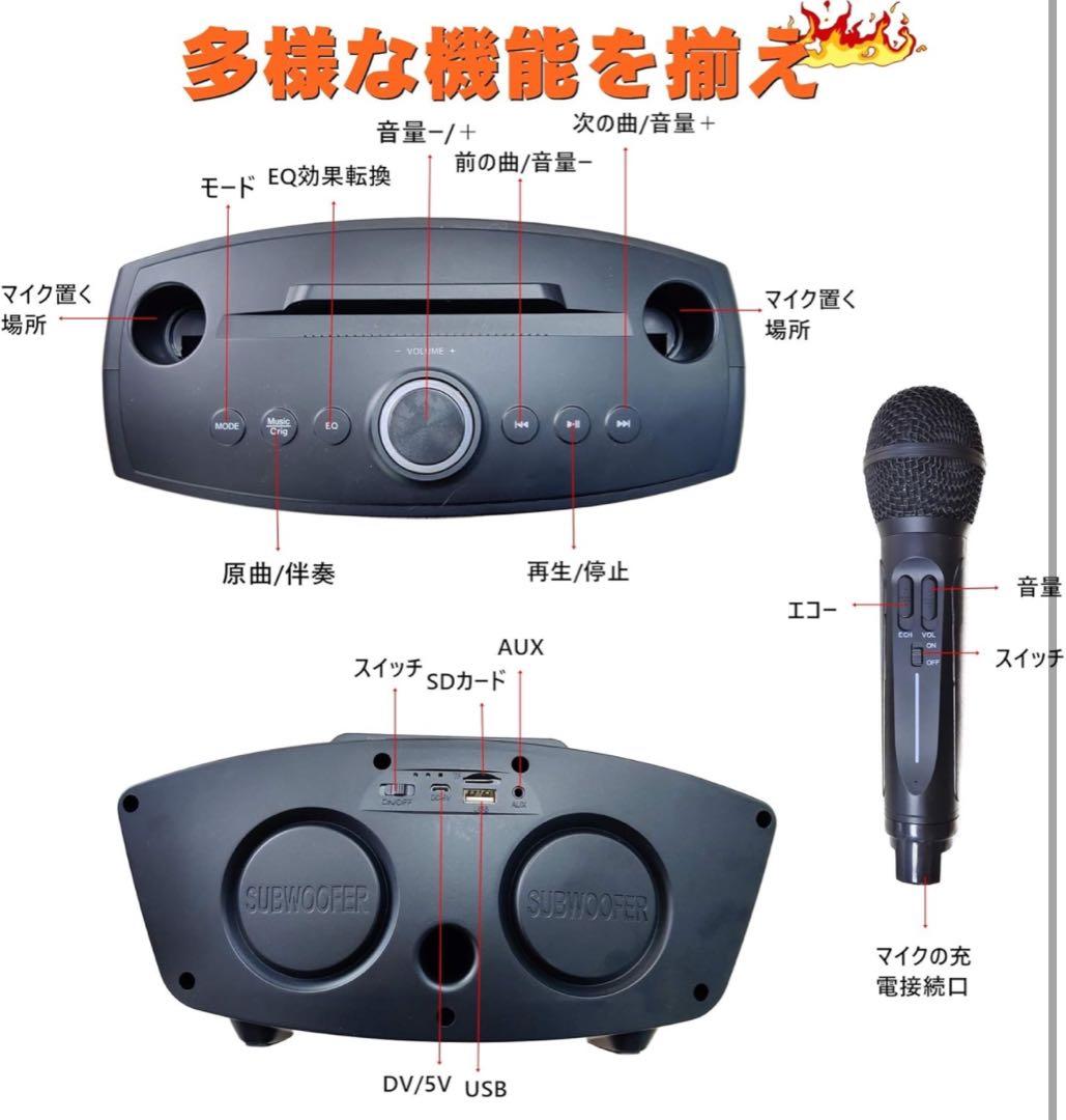 カラオケマイク Bluetooth ブルートゥース 日本語説明書