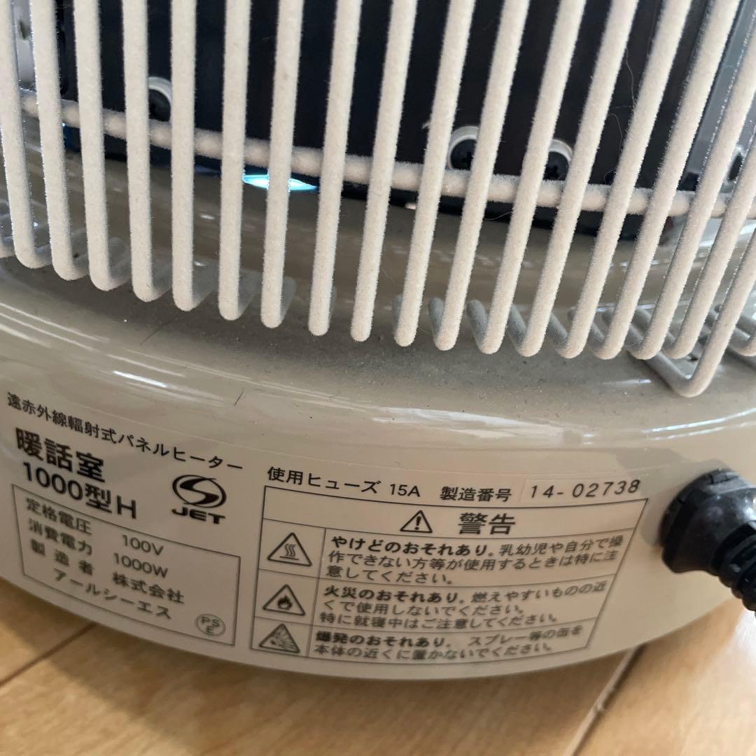 【送料込】　談話室　1000型Hベージュ 電気ヒーター 1000W 500W