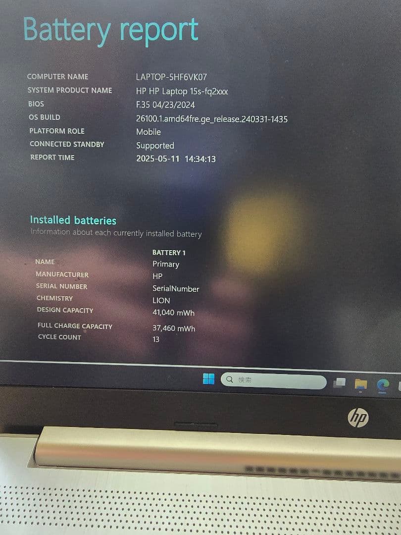 値下 HP 15s-fq2000 Windows11 core i711世代