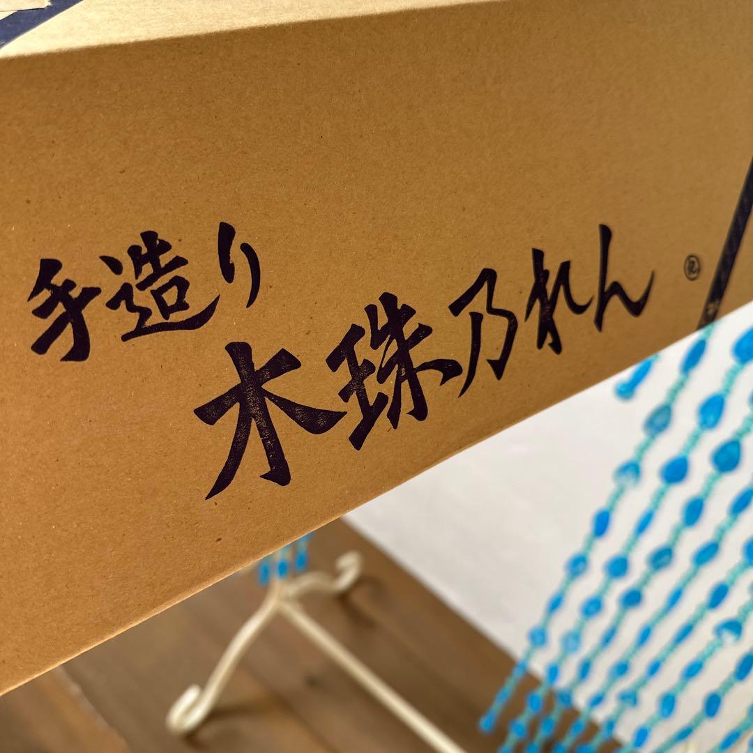 昭和レトロ　ビーズのれん　当時物　レトロポップ　ブルー　懐かしい　希少　アーチ