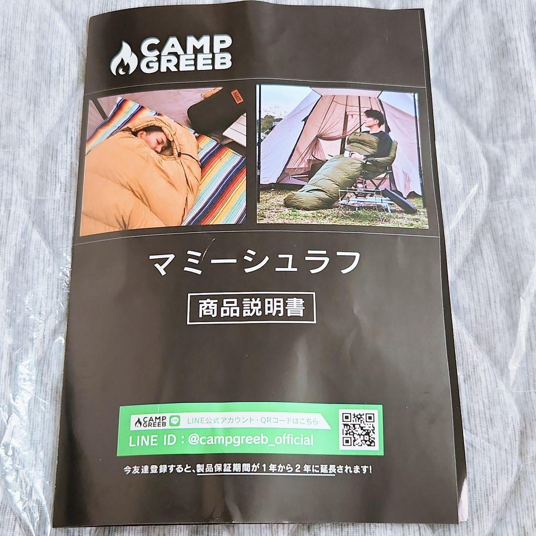 ★キャンプ グリーブ シュラフ 春夏用 寝袋 ダウン マミー型 600FP