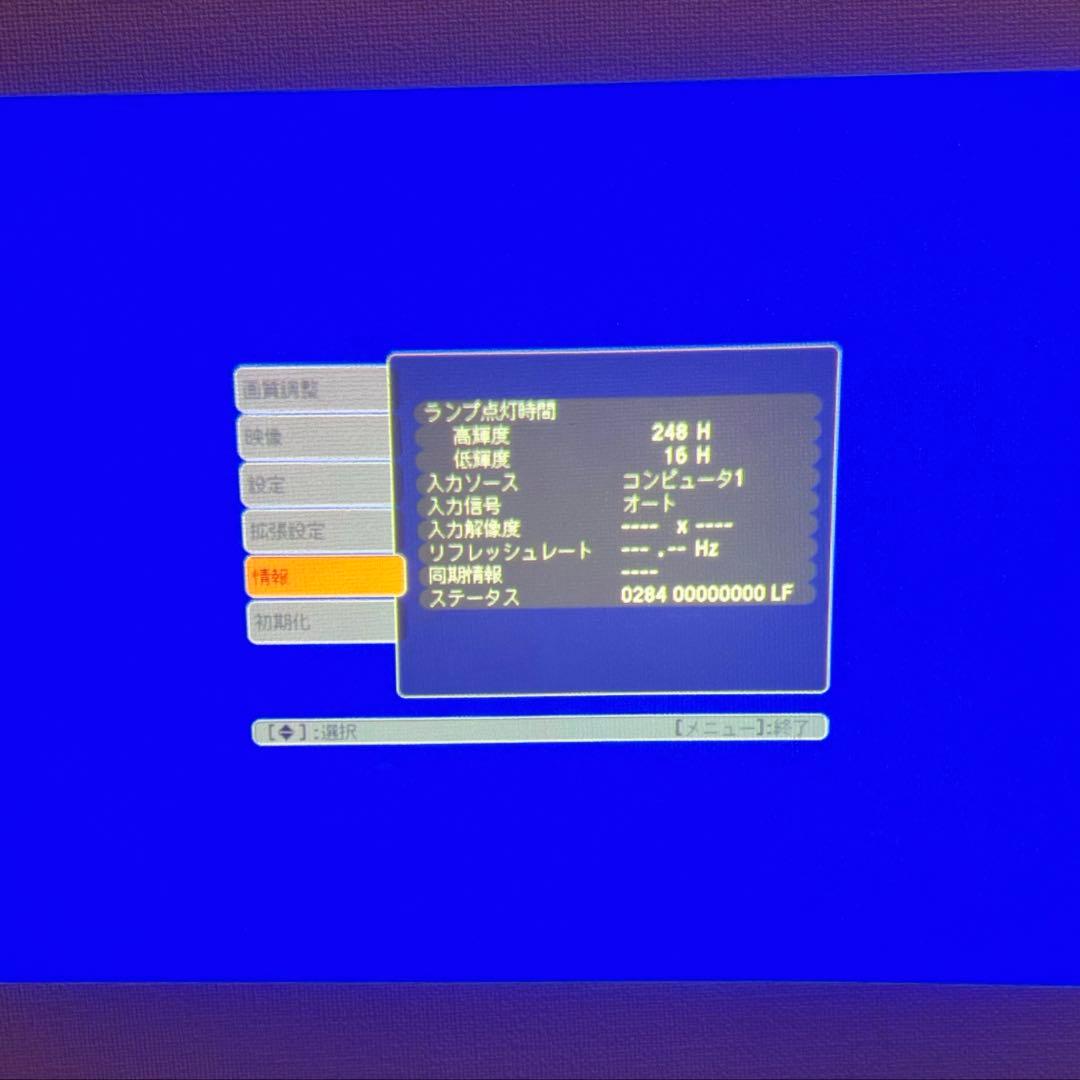 EPSON（エプソン）LCDプロジェクター EMP-1810