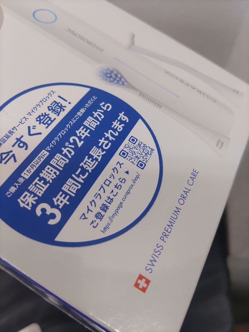 ◆（99 5）未開封 CURAPROX HYDROSONIC PRO電動歯ブラシ