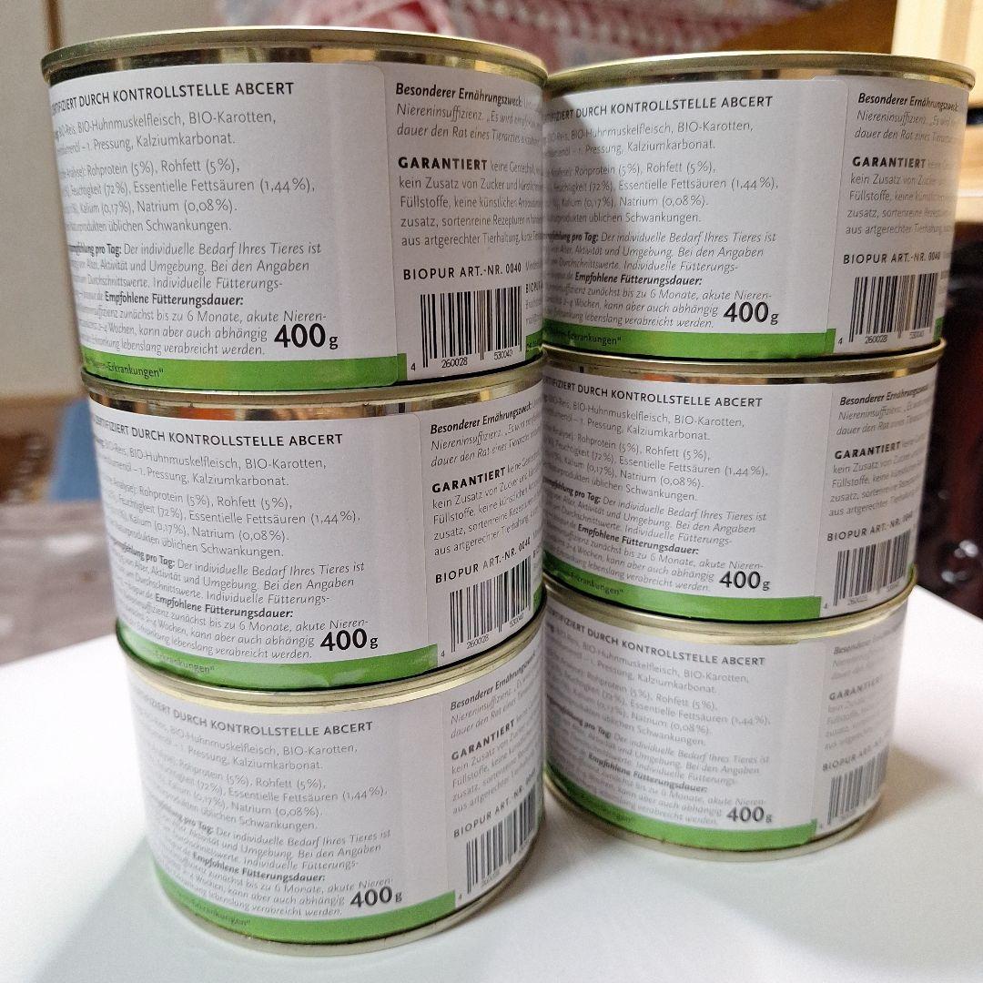 BIOPUR ビオピュア 犬用ニーレン・エアクランクンゲン400g×6個